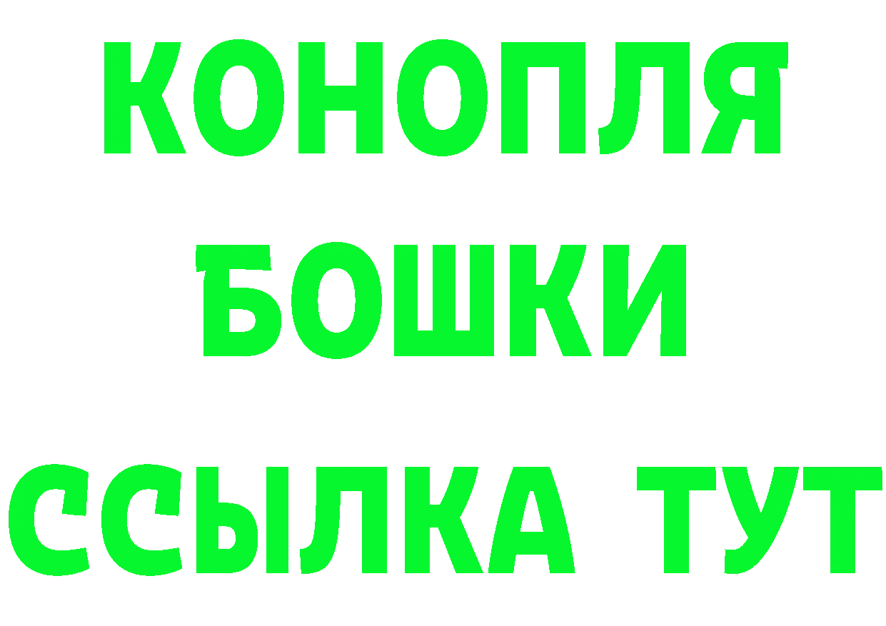 БУТИРАТ бутик tor площадка блэк спрут Отрадное